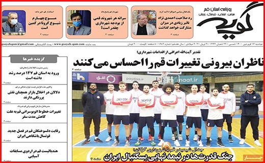 گویه