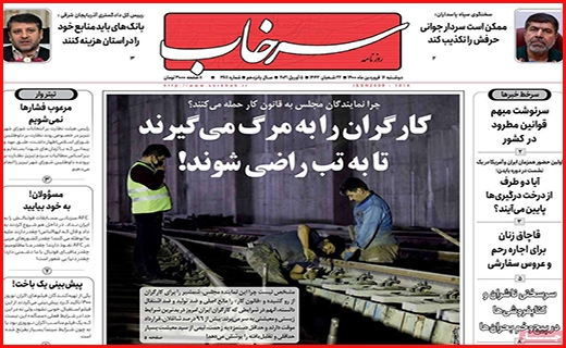 سرخاب