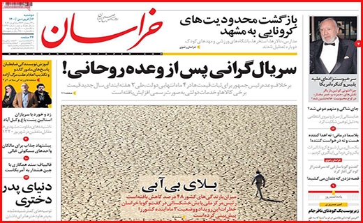 خراسان