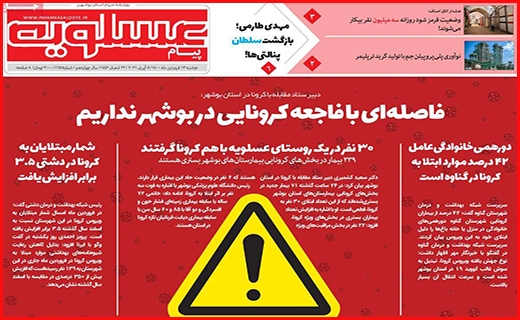 عسلویه