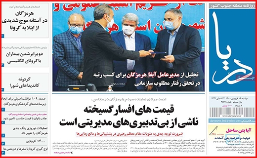 دریا
