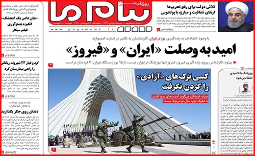 پیام ما