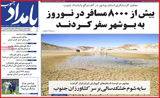 بامداد جنوب