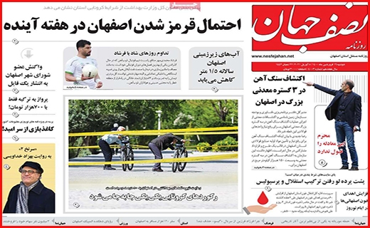نصف جهان