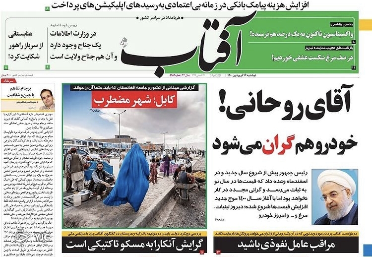 از صف مرغ تا جان آدمیزاد / آژیر قرمز کووید ١۴٠٠ / ایران در انتظار تامین واکسن