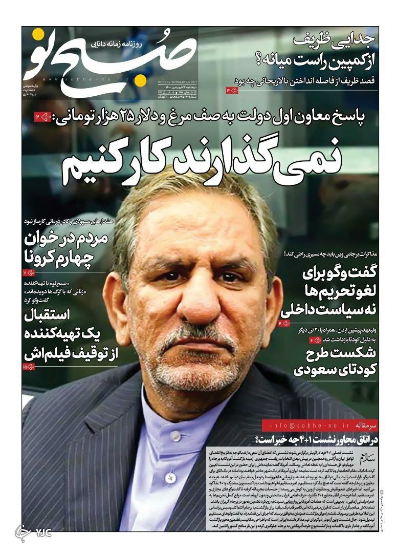 از صف مرغ تا جان آدمیزاد / آژیر قرمز کووید ١۴٠٠ / ایران در انتظار تامین واکسن