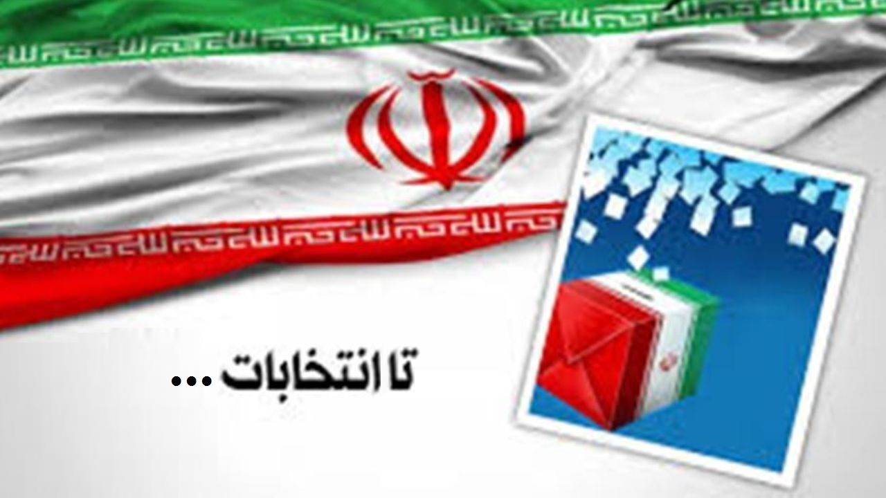انتخابات مجلس و ثبت نام نهایی ۸۷ داوطلب در استان مرکزی