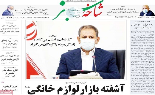 آشفته بازار لوازم خانگی / اعمال محدودیت های دو هفته ای کرونایی