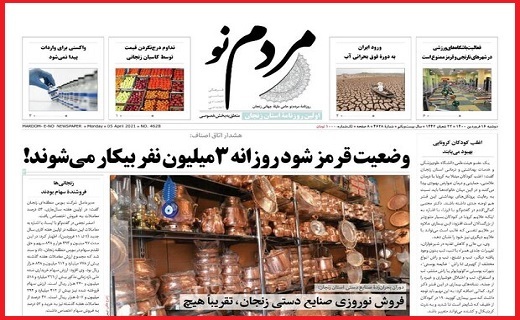 مردم نو