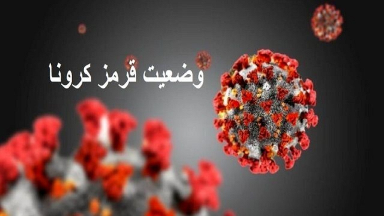 به صدا درآمدن آژیر خطر کرونا در گیلان