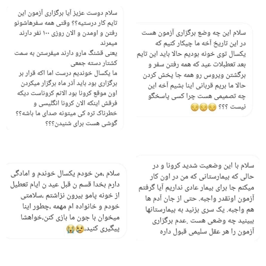 برگزاری آزمون وکالت هنوز در هاله&zwnj;ای از ابهام است/ داوطلبان گرفتار پیچ و خم حاشیه&zwnj;ها