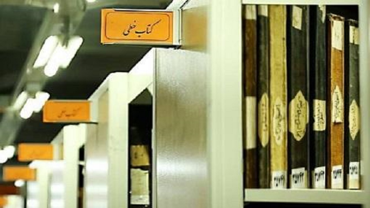 کتابخانه ملی ۲۲۶ نسخه خطی در سال ۹۹ خریداری کرد