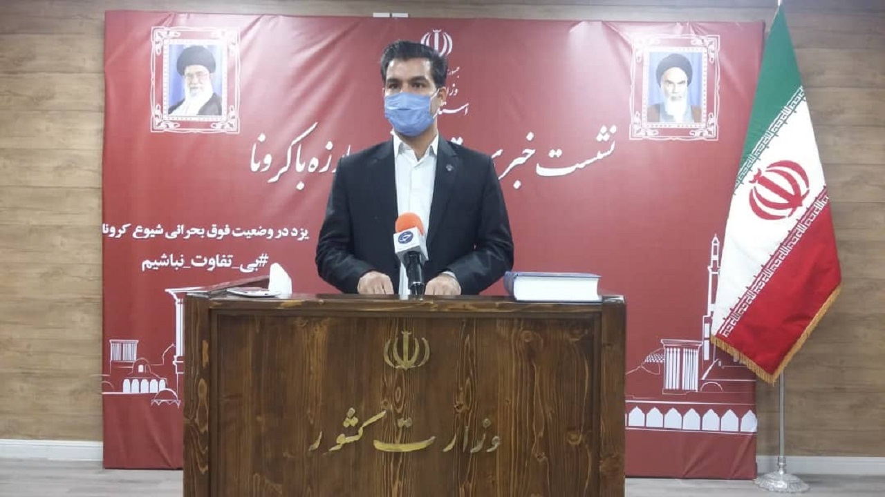 استان یزد رنگ عوض کرد