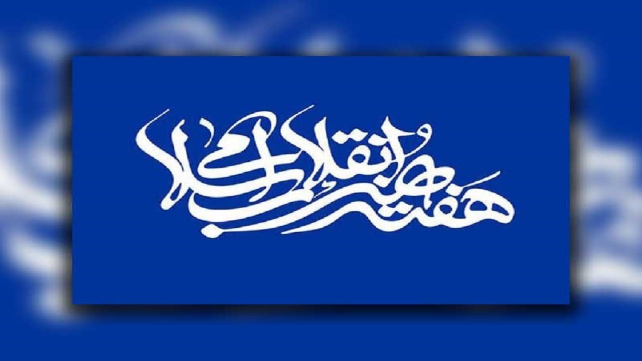 چهره سال هنر انقلاب ۹۸ و ۹۹ امسال معرفی می‌شوند