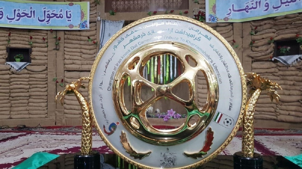 زمان قرعه کشی مرحله ۱/۸ نهایی جام حذفی فوتبال مشخص شد