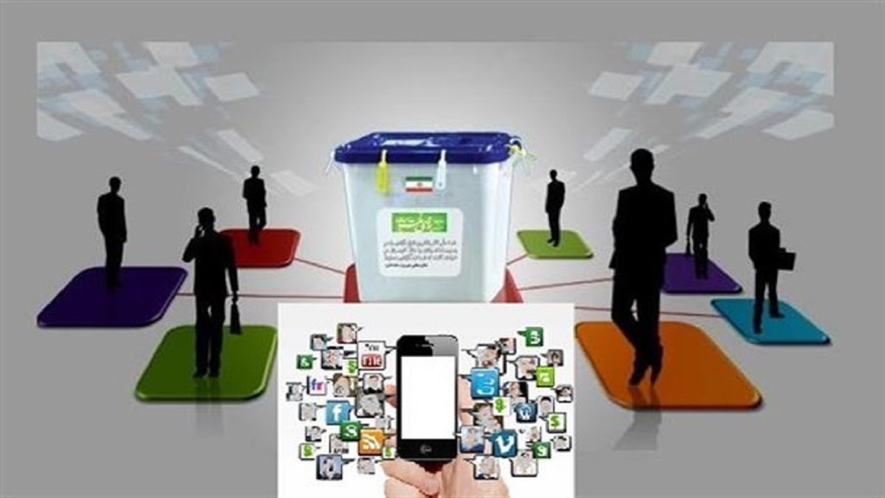 رصد فعالیت‌های تبلیغاتی انتخاباتی در فضای مجازی / خدشه به وحدت اقوام استان خط قرمز دستگاه قضایی