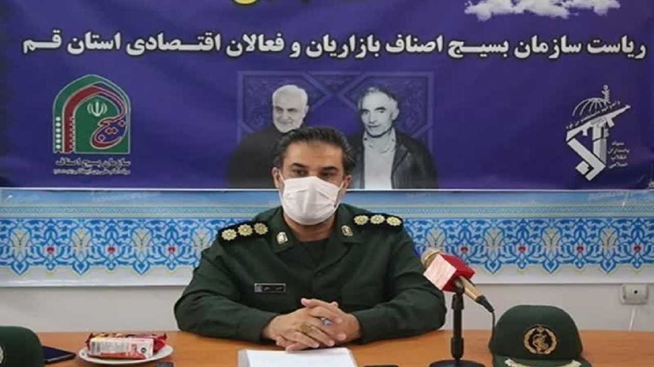 عزم جدی بسیج اصناف قم در کمک به توزیع و نظارت بر کالا‌ها