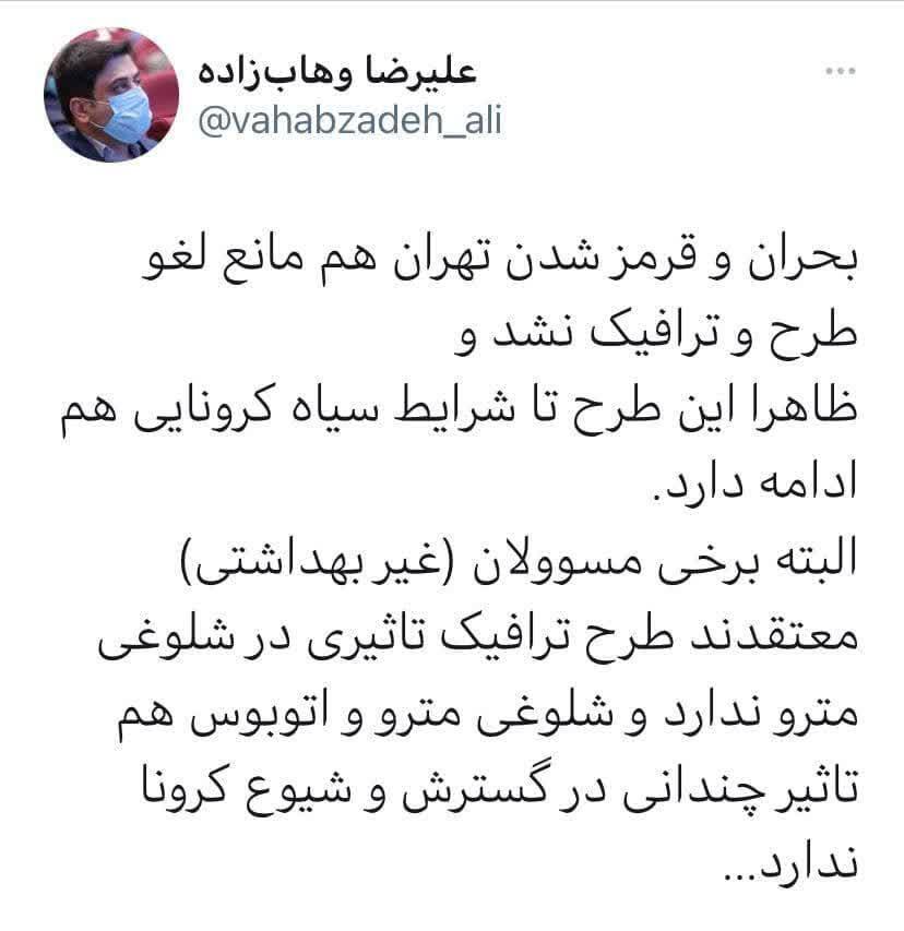 اعتراض وهاب زاده به عدم لغو طرح ترافیک