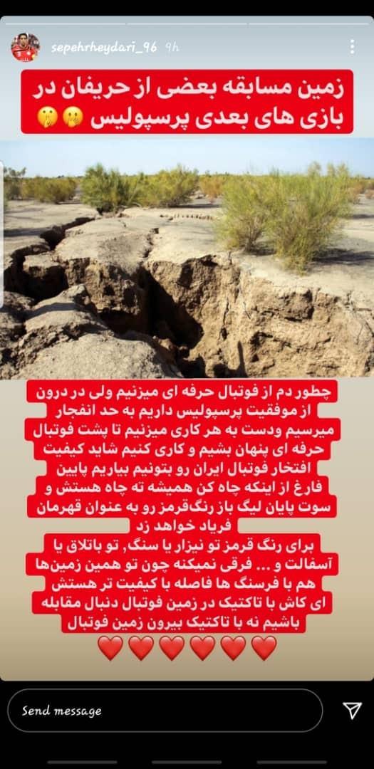 سپهر حیدری