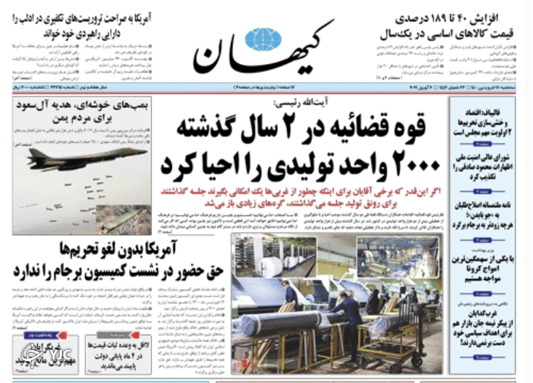 روزنامه