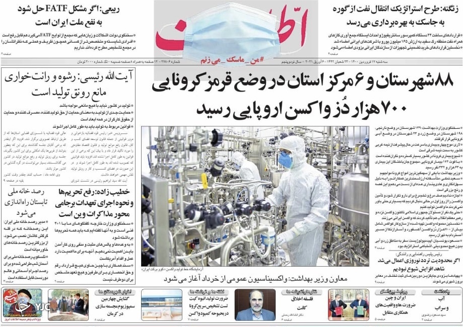 روزنامه