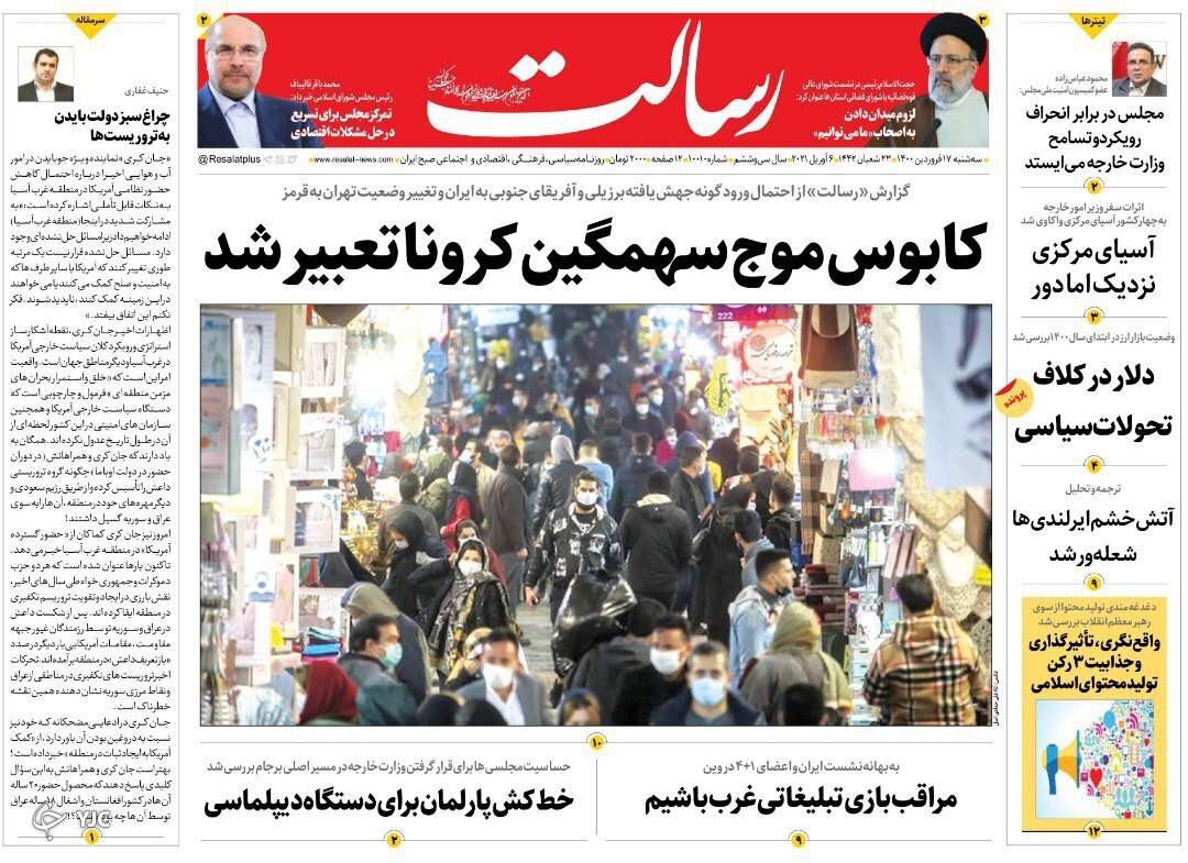 روزنامه
