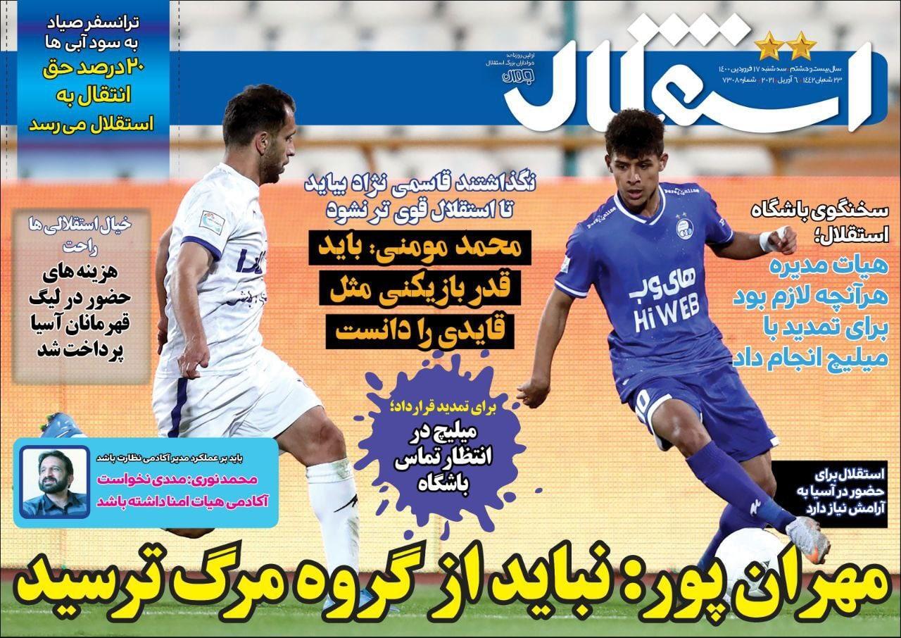 روزنامه&zwnj;های ورزشی