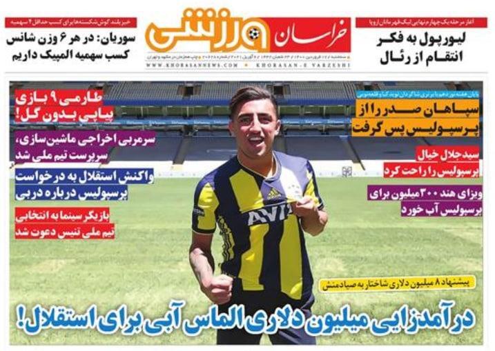 روزنامه&zwnj;های ورزشی