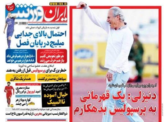 روزنامه&zwnj;های ورزشی