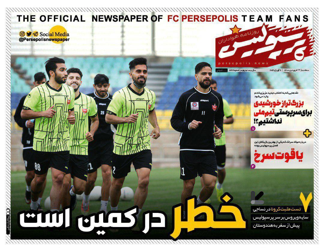 روزنامه&zwnj;های ورزشی