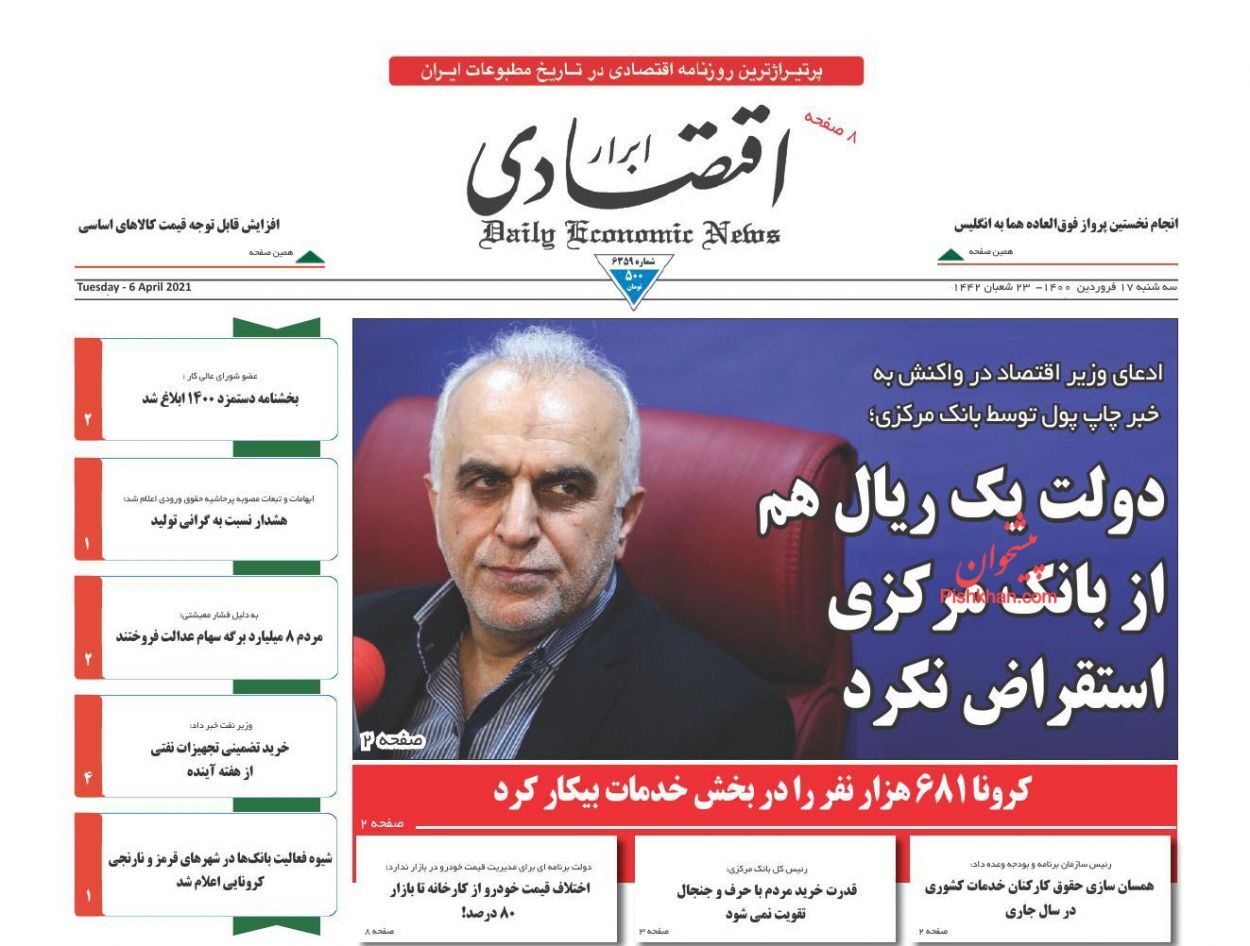 هشدار نسبت به گرانی تولید/ چالش&zwnj;های خودساخته در صنعت فولاد/ دولت یک ریال هم از بانک مرکزی استقراض نکرد