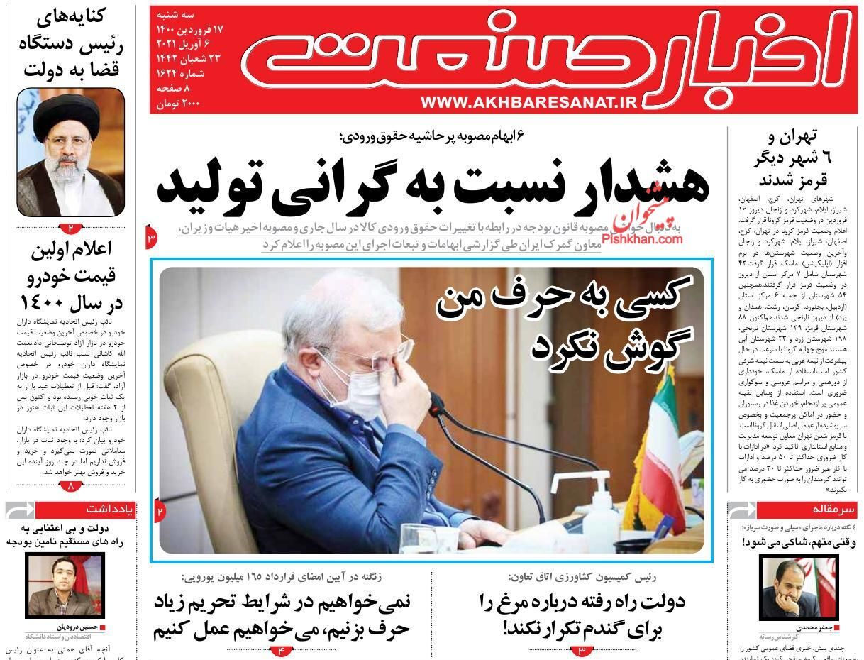هشدار نسبت به گرانی تولید/ چالش&zwnj;های خودساخته در صنعت فولاد/ دولت یک ریال هم از بانک مرکزی استقراض نکرد