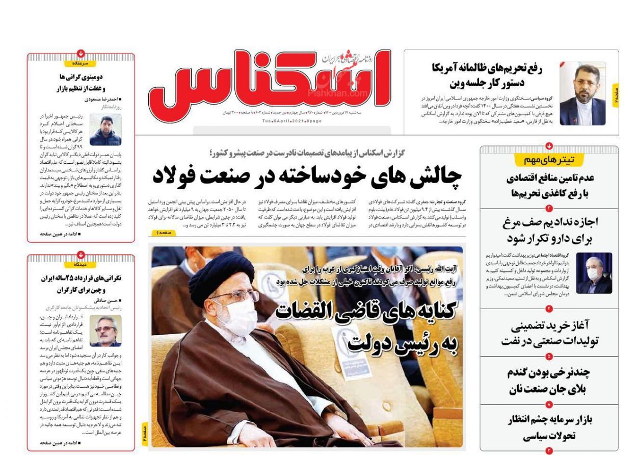 هشدار نسبت به گرانی تولید/ چالش&zwnj;های خودساخته در صنعت فولاد/ دولت یک ریال هم از بانک مرکزی استقراض نکرد