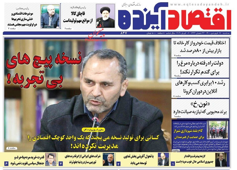 هشدار نسبت به گرانی تولید/ چالش&zwnj;های خودساخته در صنعت فولاد/ دولت یک ریال هم از بانک مرکزی استقراض نکرد