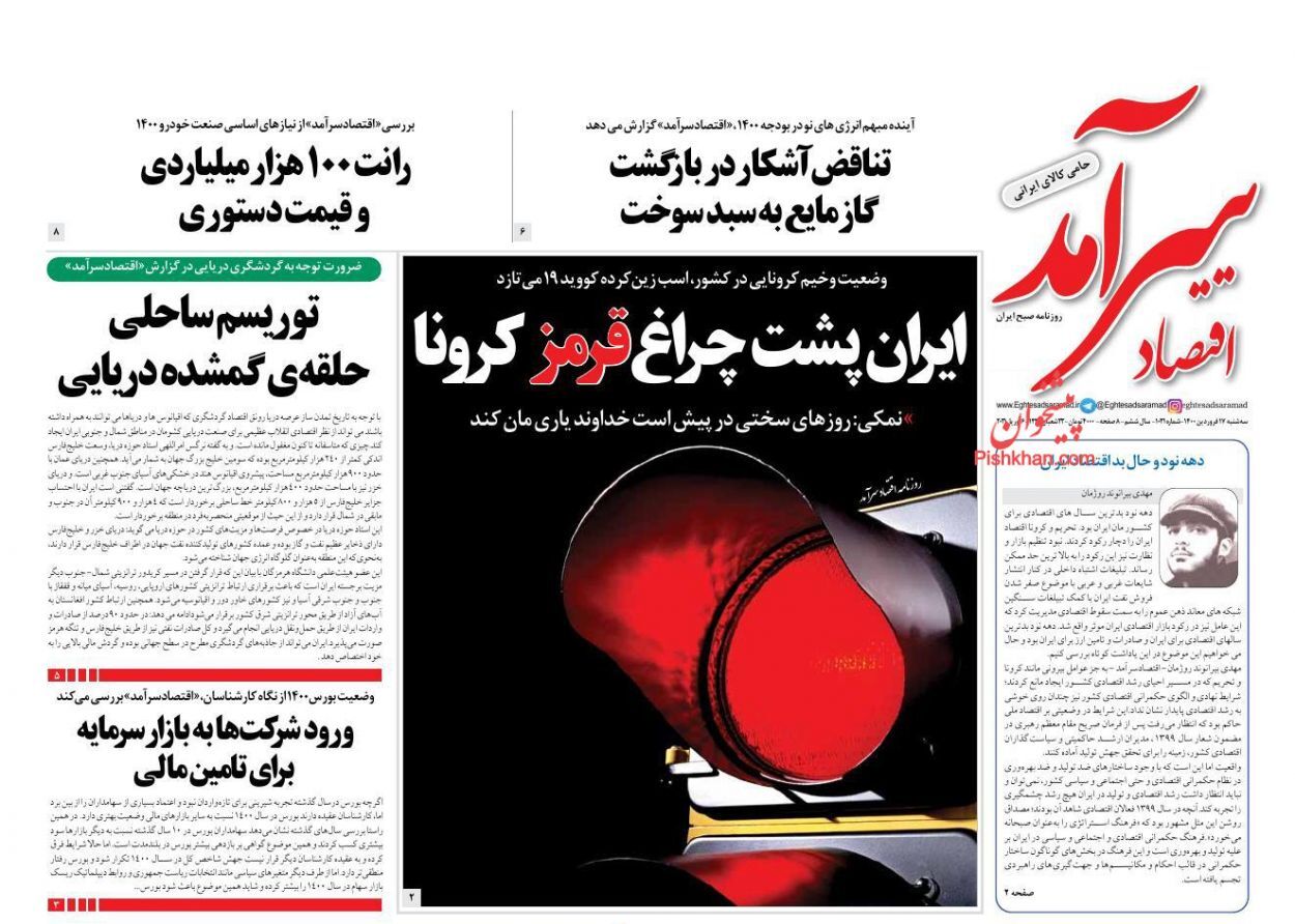 هشدار نسبت به گرانی تولید/ چالش&zwnj;های خودساخته در صنعت فولاد/ دولت یک ریال هم از بانک مرکزی استقراض نکرد