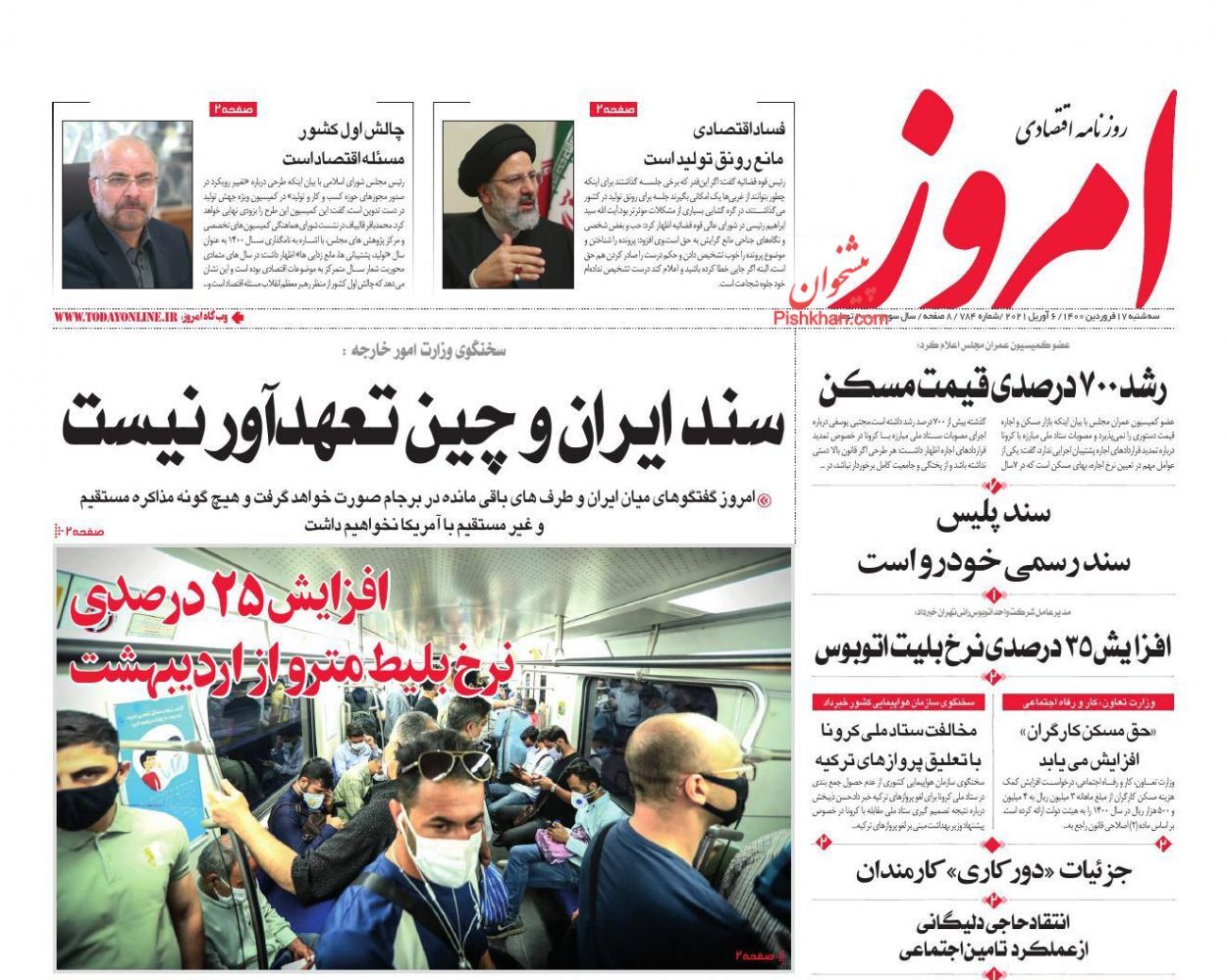 هشدار نسبت به گرانی تولید/ چالش&zwnj;های خودساخته در صنعت فولاد/ دولت یک ریال هم از بانک مرکزی استقراض نکرد