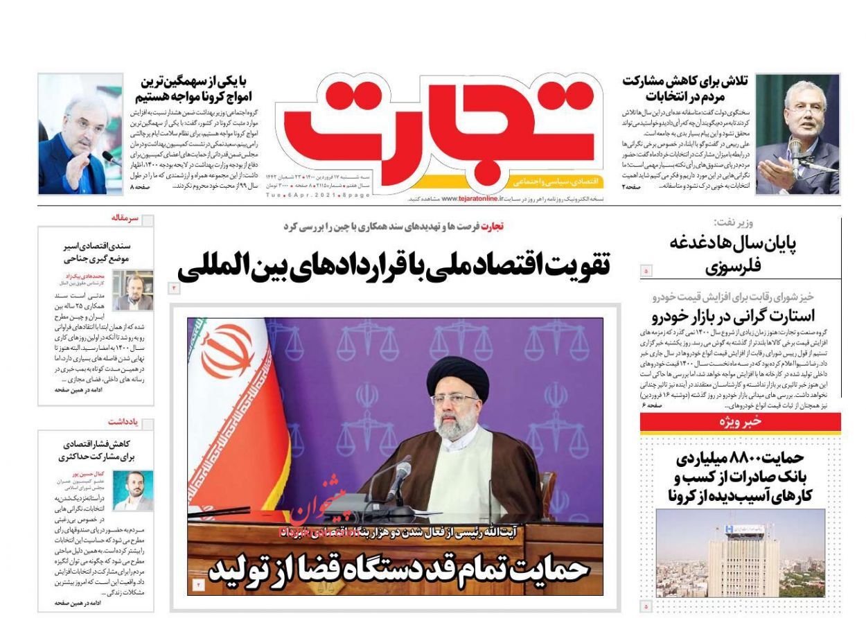 هشدار نسبت به گرانی تولید/ چالش&zwnj;های خودساخته در صنعت فولاد/ دولت یک ریال هم از بانک مرکزی استقراض نکرد