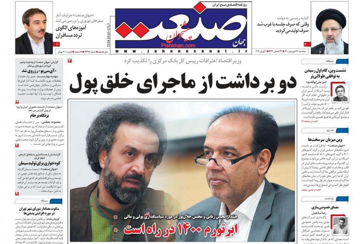 هشدار نسبت به گرانی تولید/ چالش&zwnj;های خودساخته در صنعت فولاد/ دولت یک ریال هم از بانک مرکزی استقراض نکرد