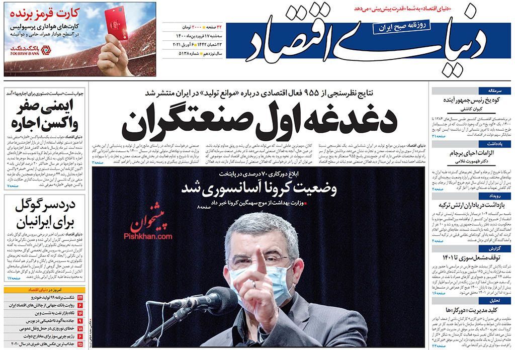 هشدار نسبت به گرانی تولید/ چالش&zwnj;های خودساخته در صنعت فولاد/ دولت یک ریال هم از بانک مرکزی استقراض نکرد