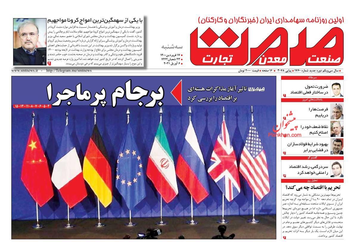هشدار نسبت به گرانی تولید/ چالش&zwnj;های خودساخته در صنعت فولاد/ دولت یک ریال هم از بانک مرکزی استقراض نکرد