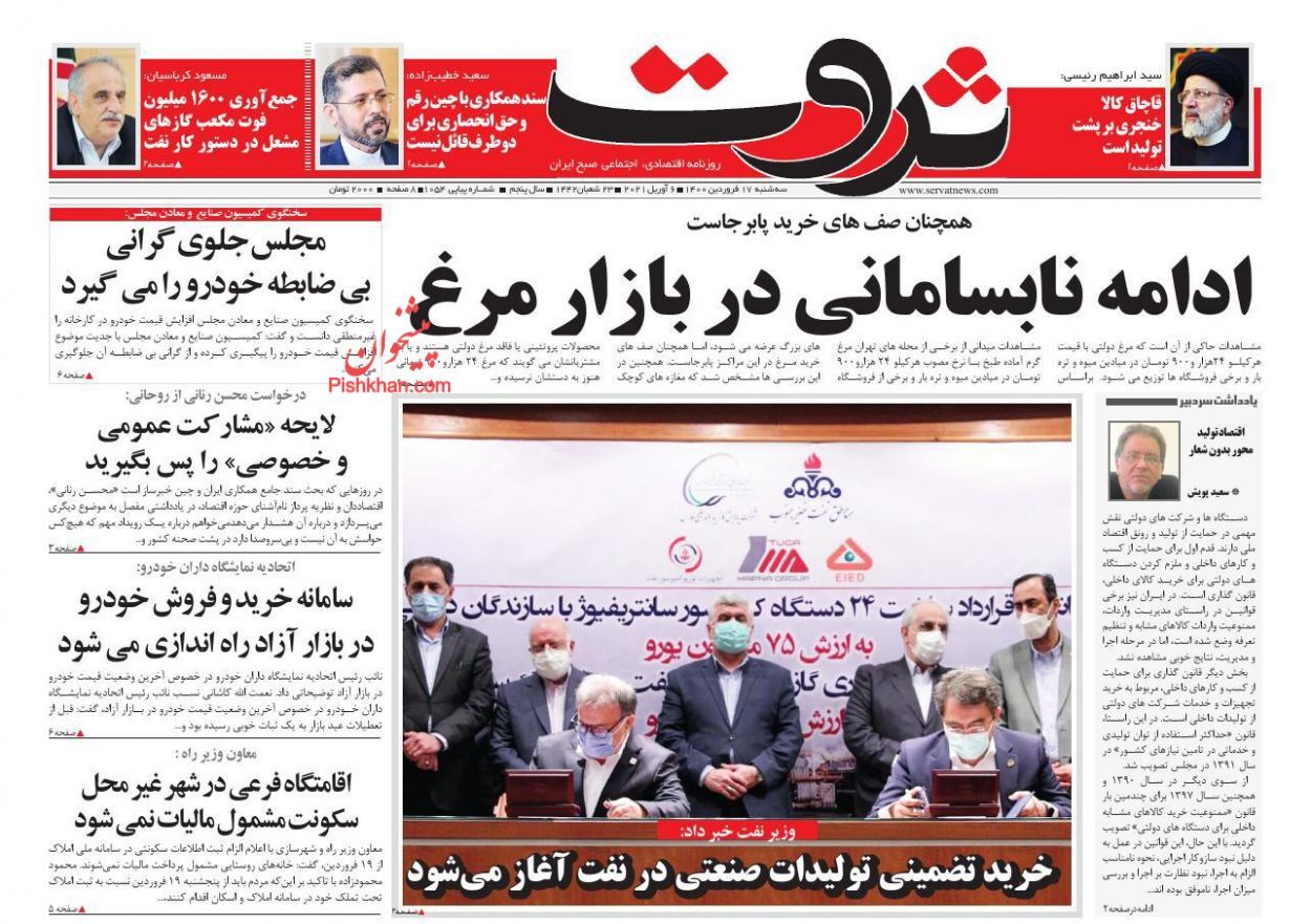 هشدار نسبت به گرانی تولید/ چالش&zwnj;های خودساخته در صنعت فولاد/ دولت یک ریال هم از بانک مرکزی استقراض نکرد