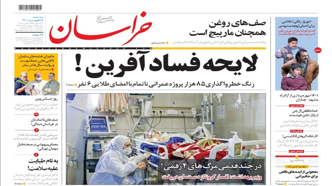 سریال گرانی پس از وعده روحانی!/ شهر از کی بالا و پایین شد؟