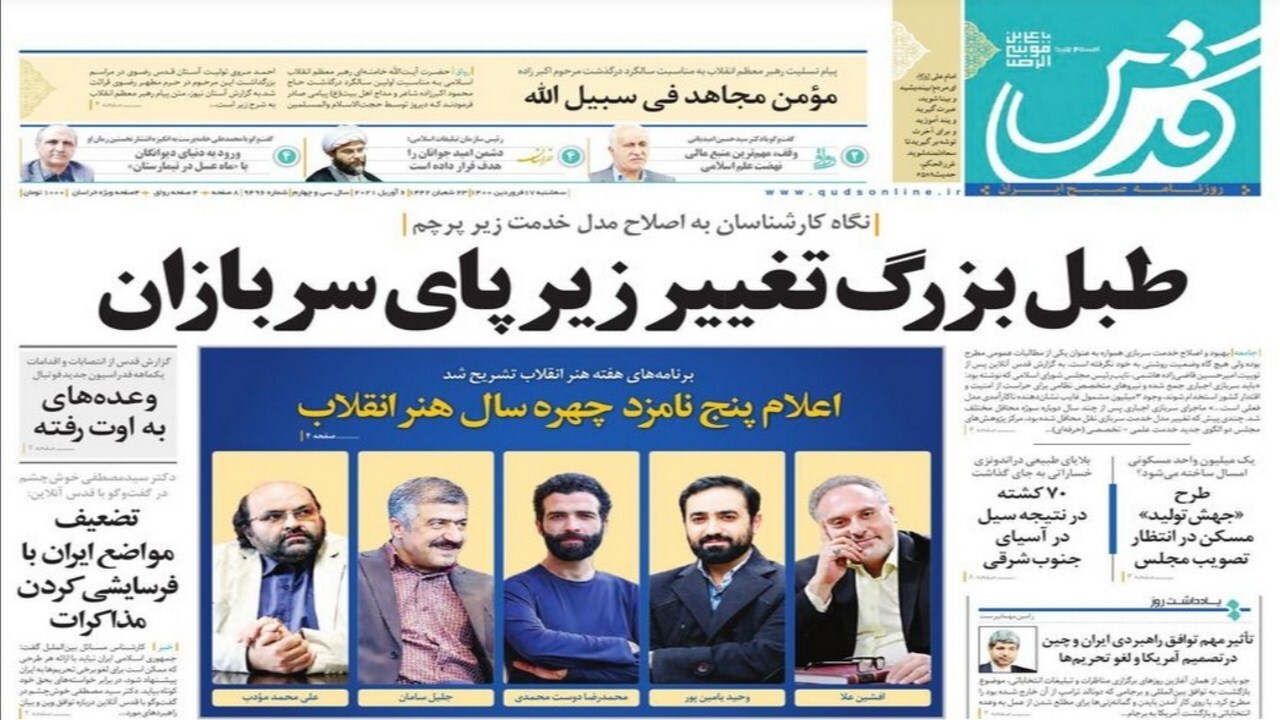سریال گرانی پس از وعده روحانی!/ شهر از کی بالا و پایین شد؟