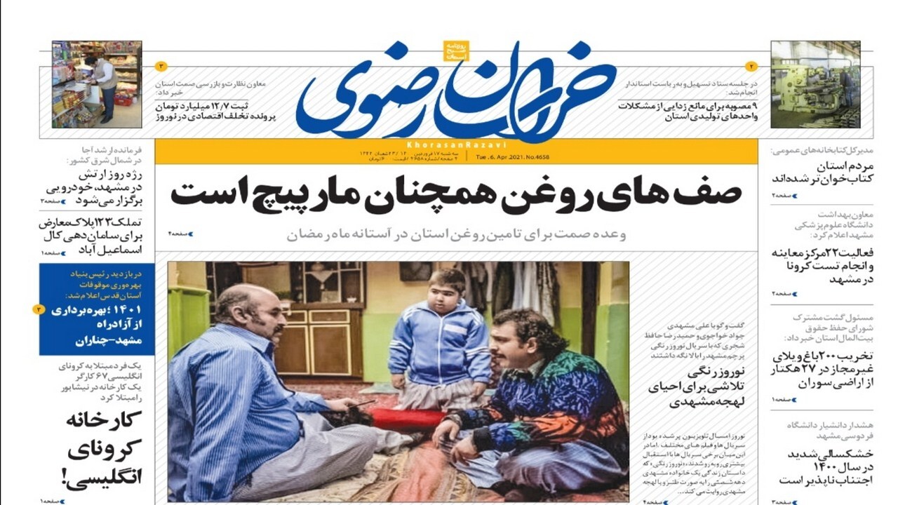 سریال گرانی پس از وعده روحانی!/ شهر از کی بالا و پایین شد؟