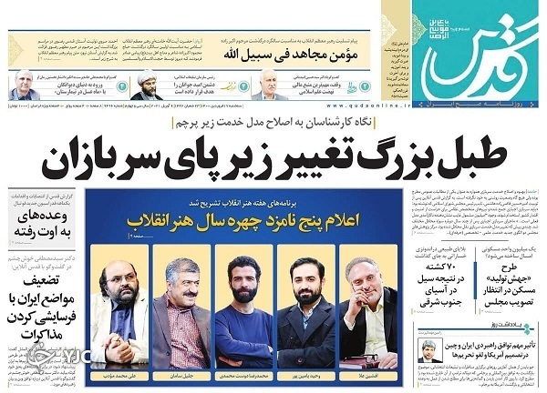 سهمگین&zwnj;ترین موج کرونا آمد / بیدارباش انتخاباتی / موتور تورم امسال خاموش می&zwnj;شود؟
