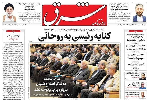 سهمگین&zwnj;ترین موج کرونا آمد / بیدارباش انتخاباتی / موتور تورم امسال خاموش می&zwnj;شود؟