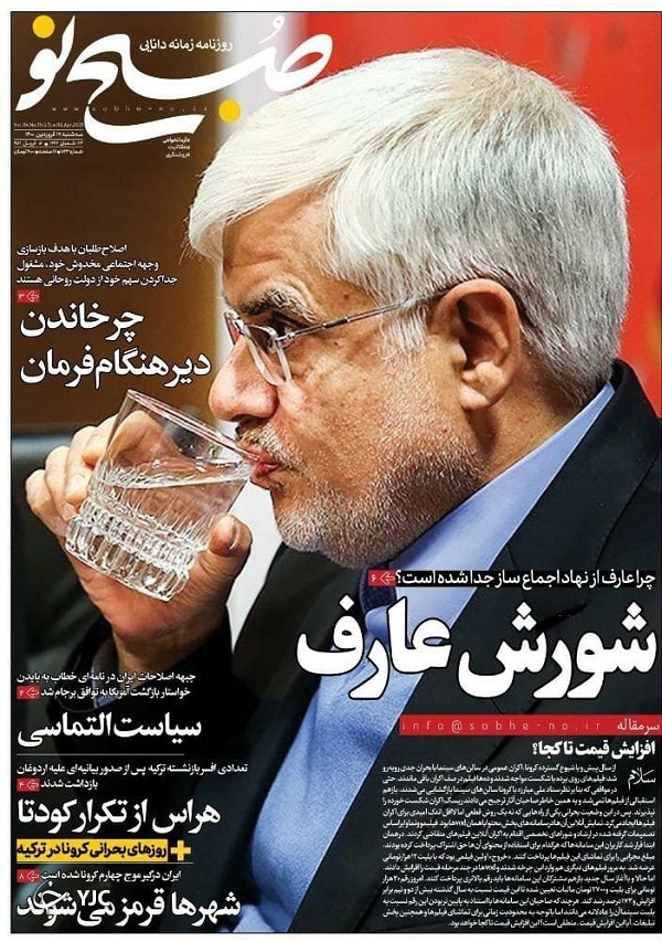 سهمگین&zwnj;ترین موج کرونا آمد / بیدارباش انتخاباتی / موتور تورم امسال خاموش می&zwnj;شود؟