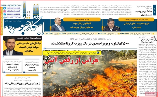 ابتکار جنوب