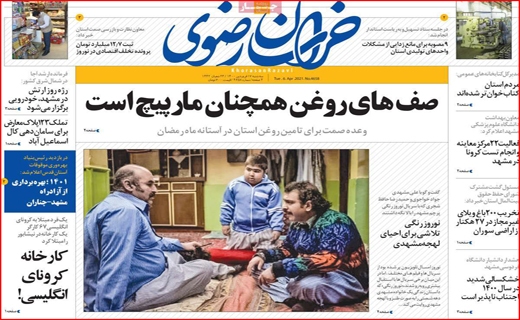 خراسان رضوی