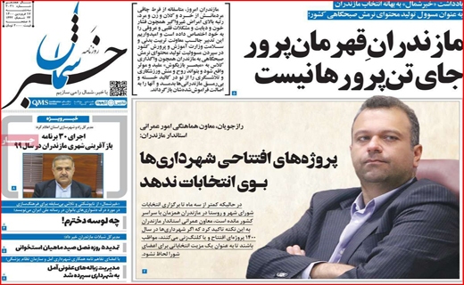 خبر شمال